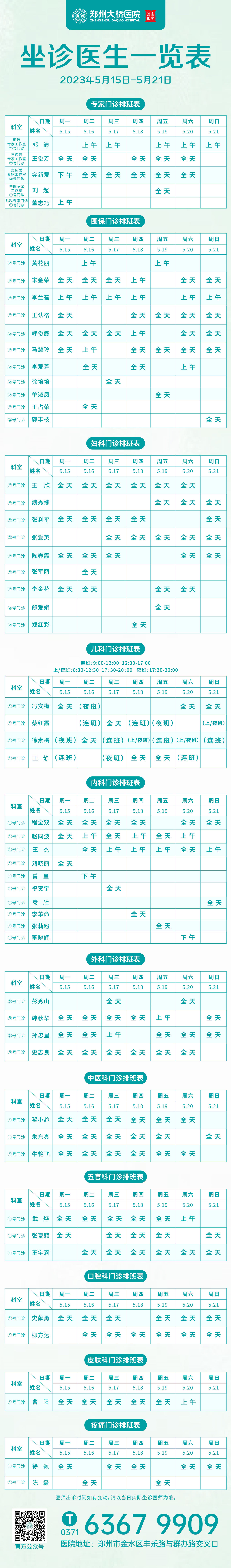 微信图片_20230516095549.jpg