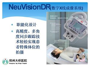 数字X线成像系统