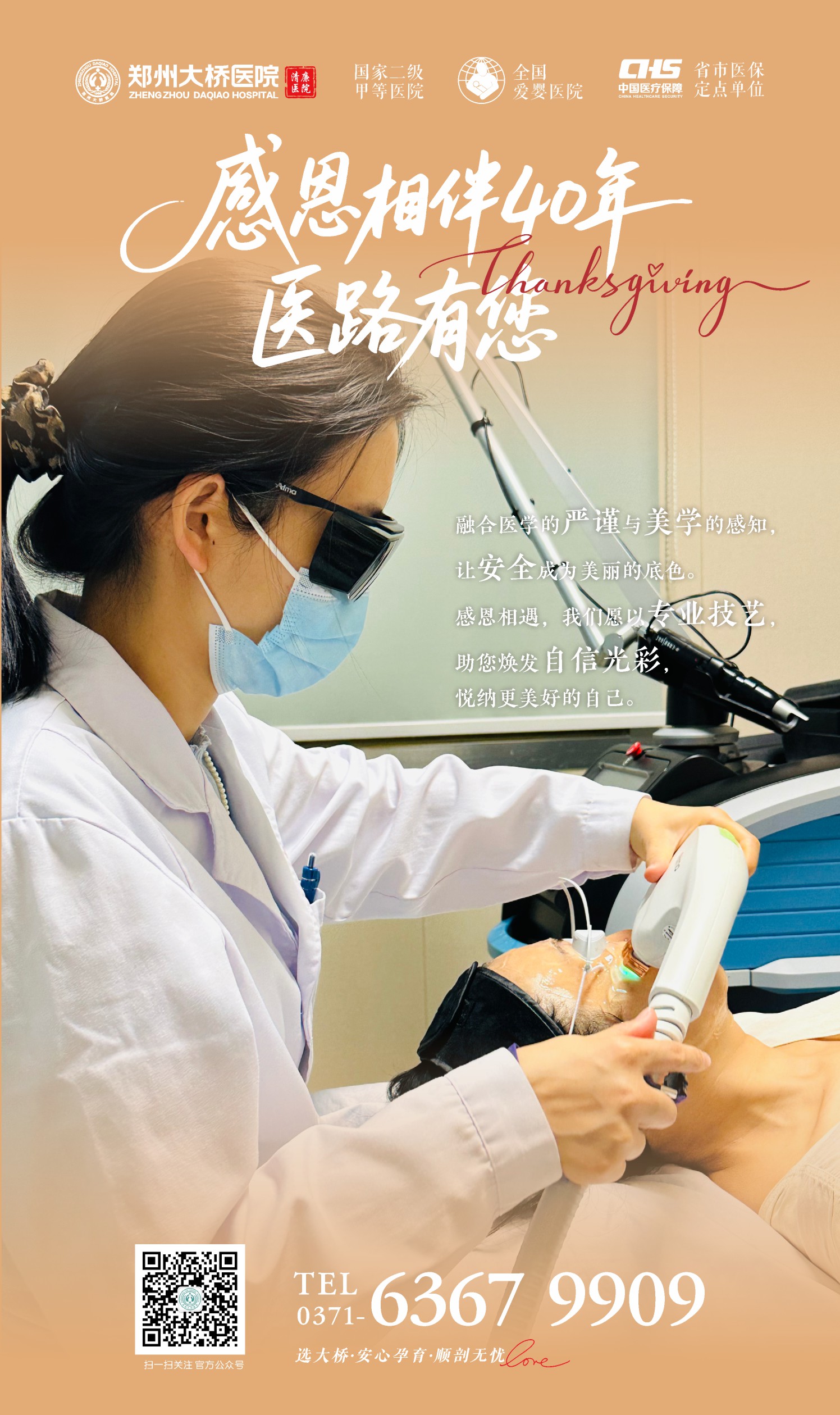 感恩节海报_(190mm X 320mm)_页面9(1).jpg