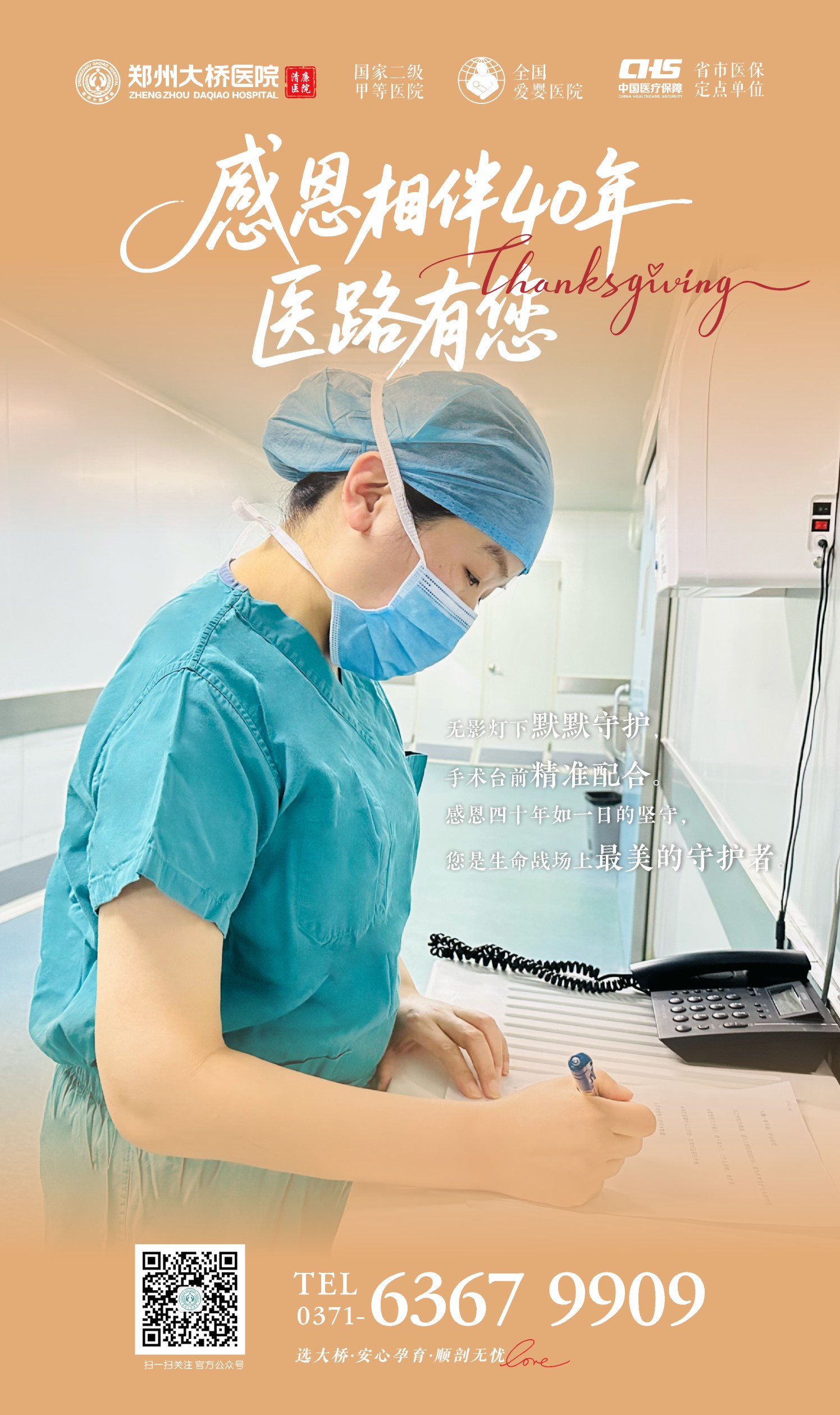 感恩节海报_(190mm X 320mm)_页面5(1).jpg