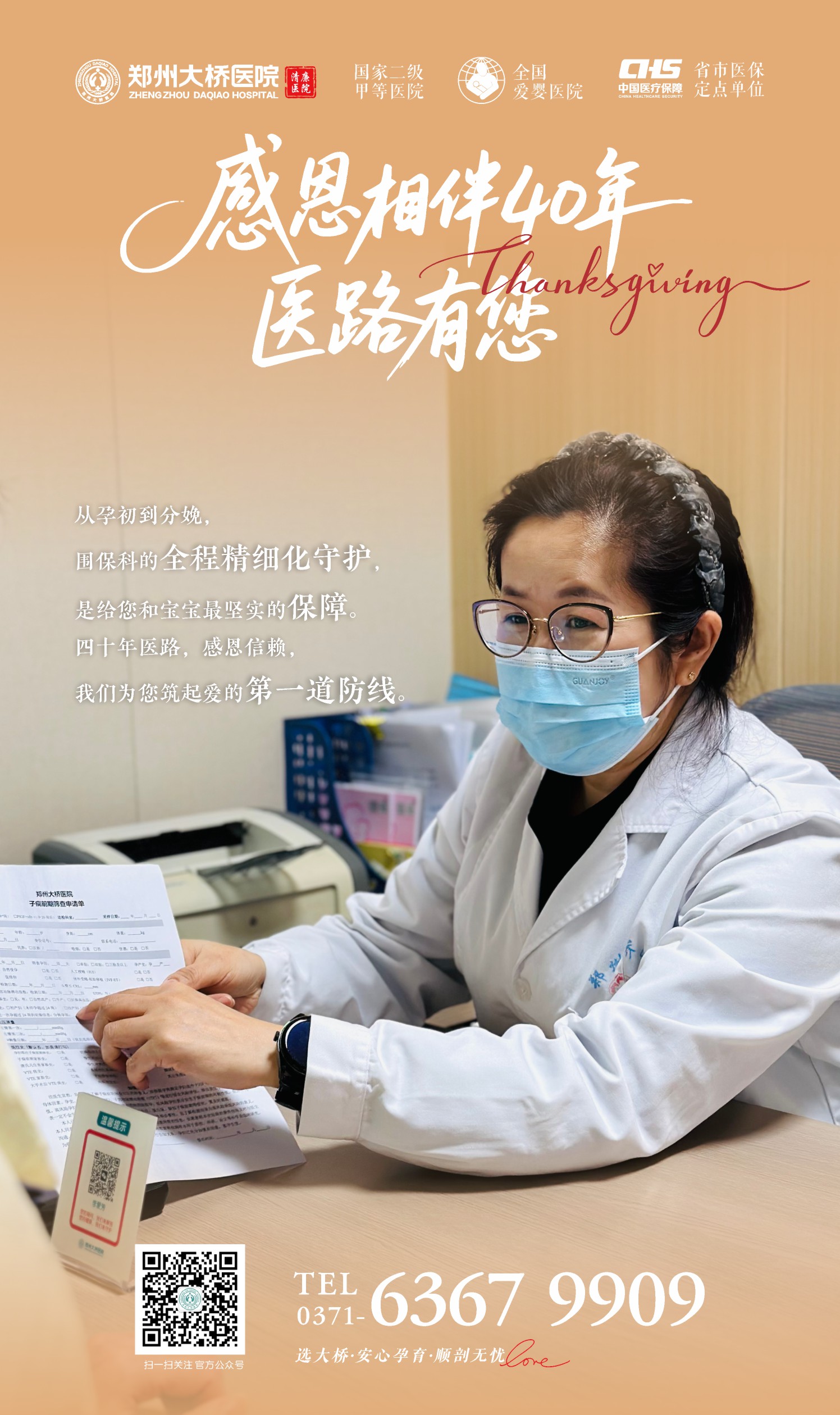 感恩节海报_(190mm X 320mm)_页面2(1).jpg