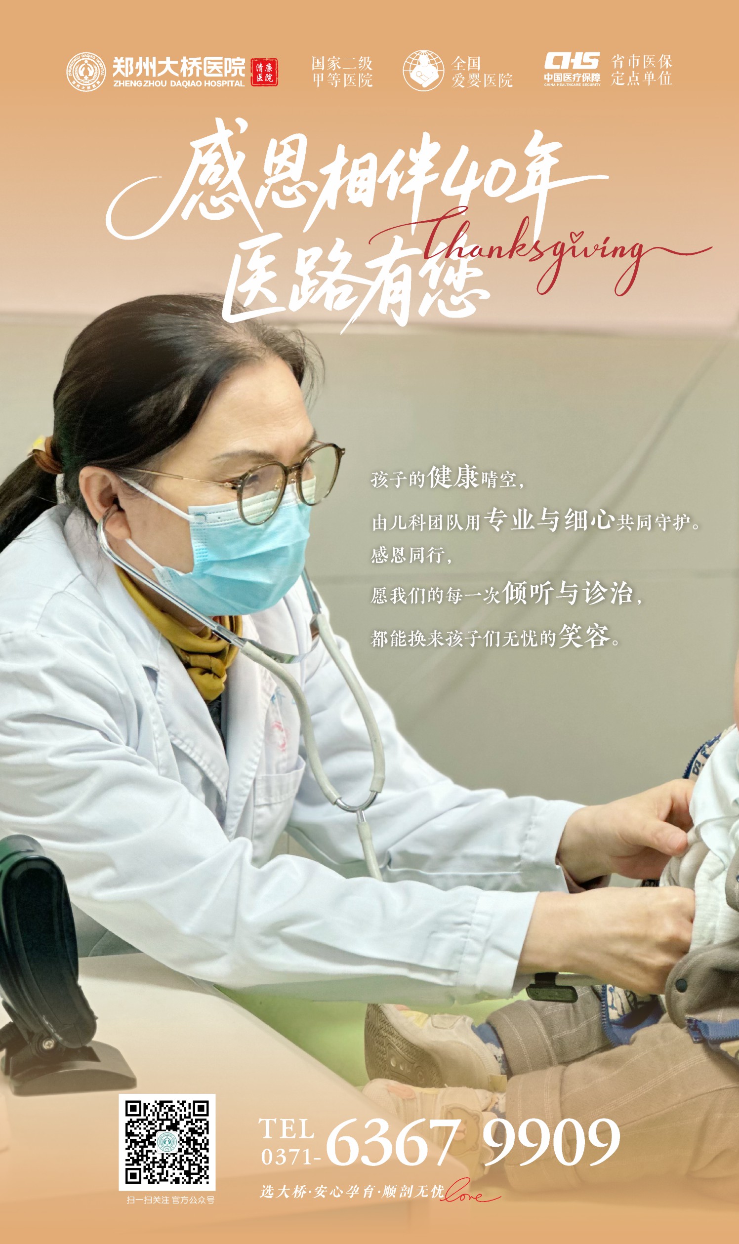 感恩节海报_(190mm X 320mm)_页面3(1).jpg