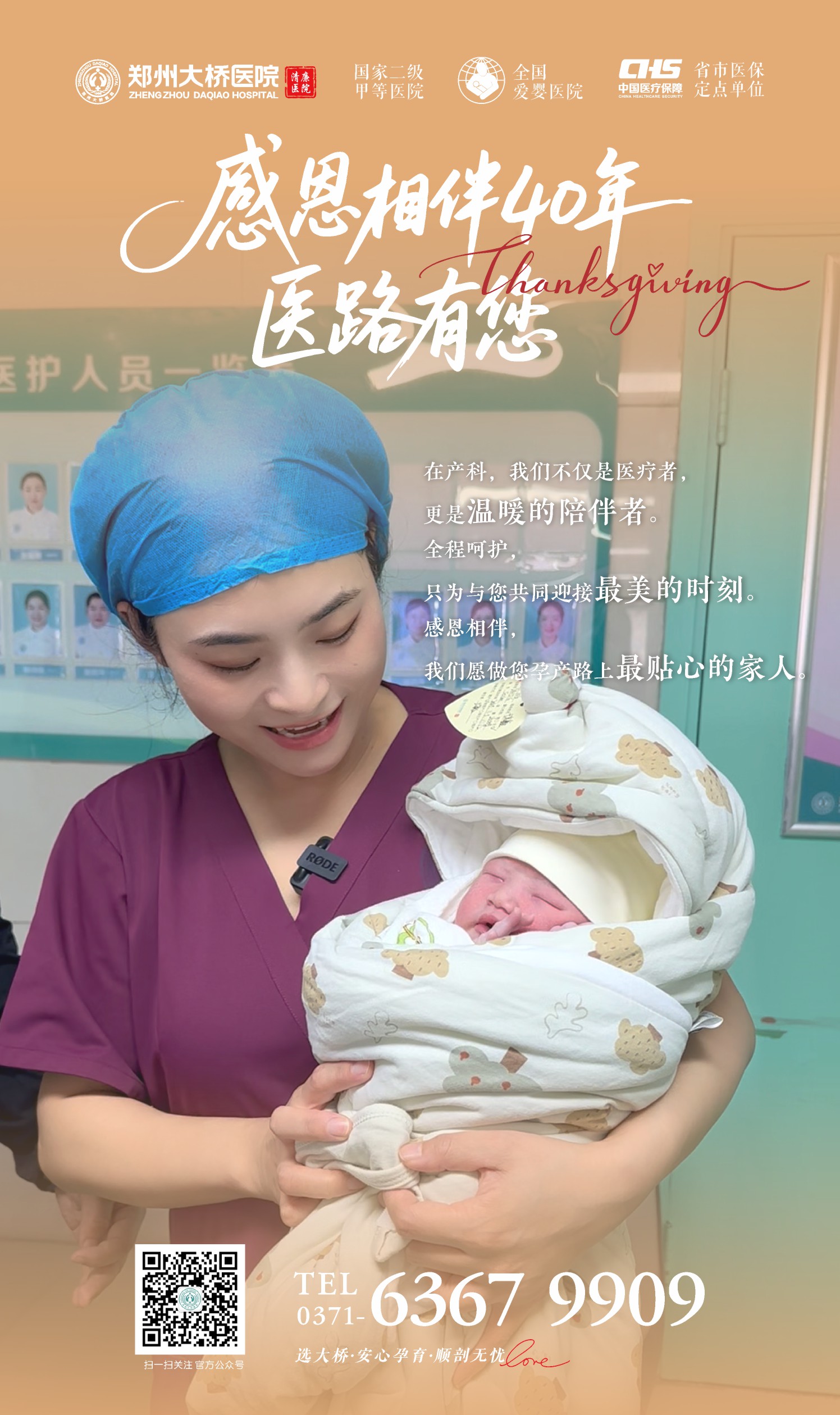 感恩节海报_(190mm X 320mm)_页面6(1).jpg