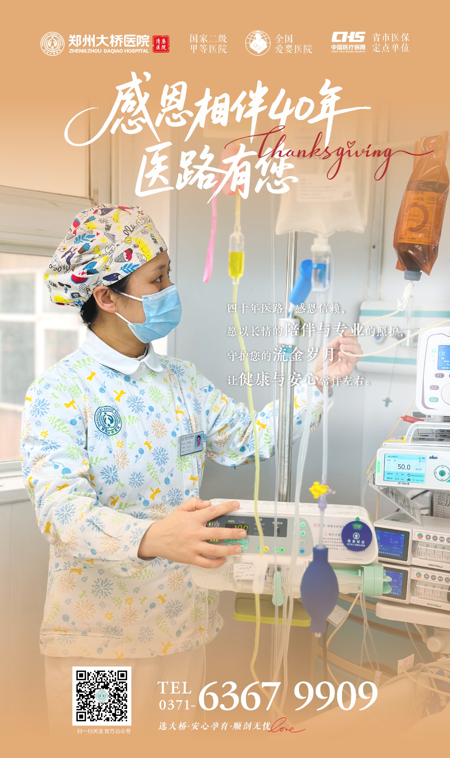 感恩节海报_(190mm X 320mm)_页面10(1).jpg