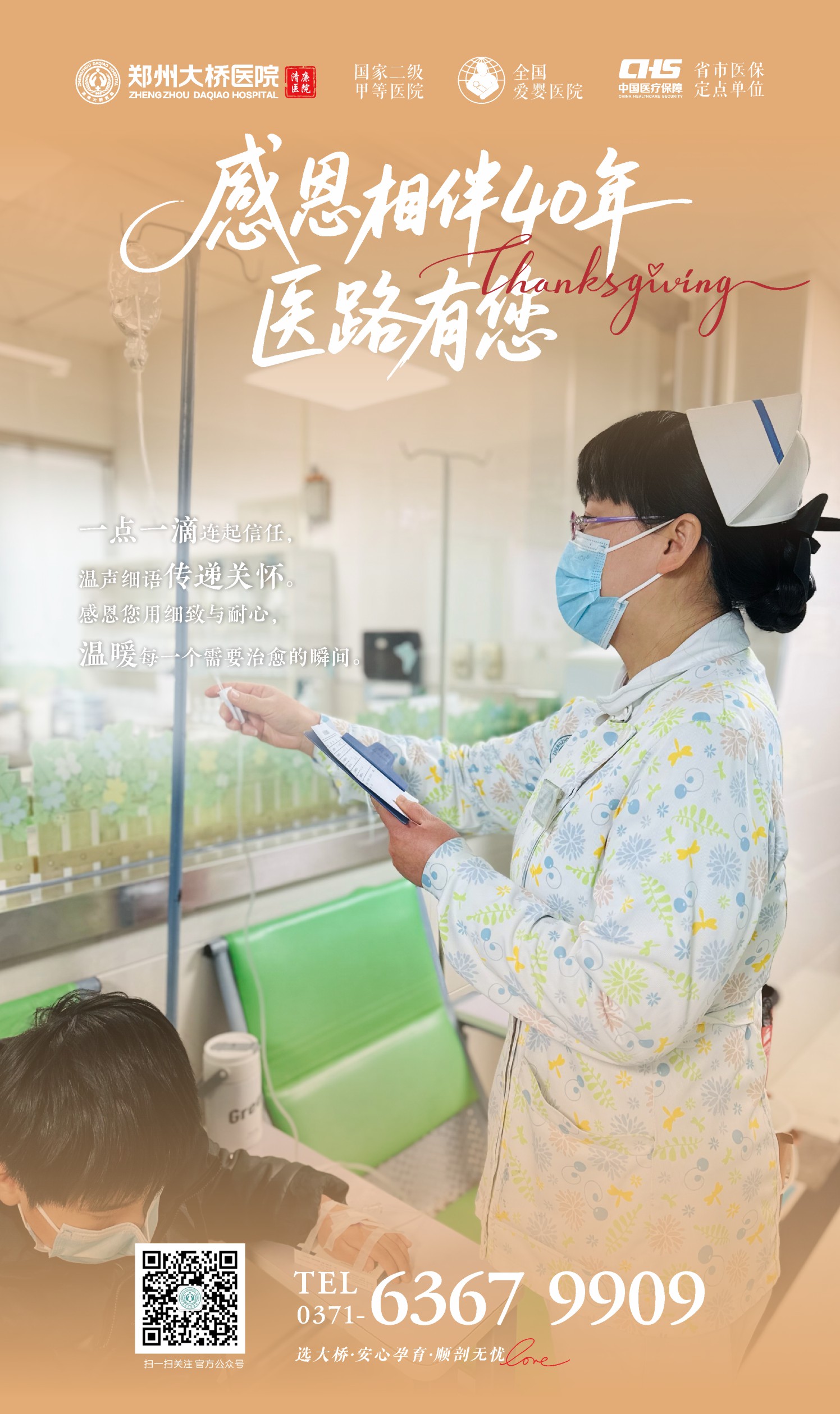 感恩节海报_(190mm X 320mm)_页面7(1).jpg