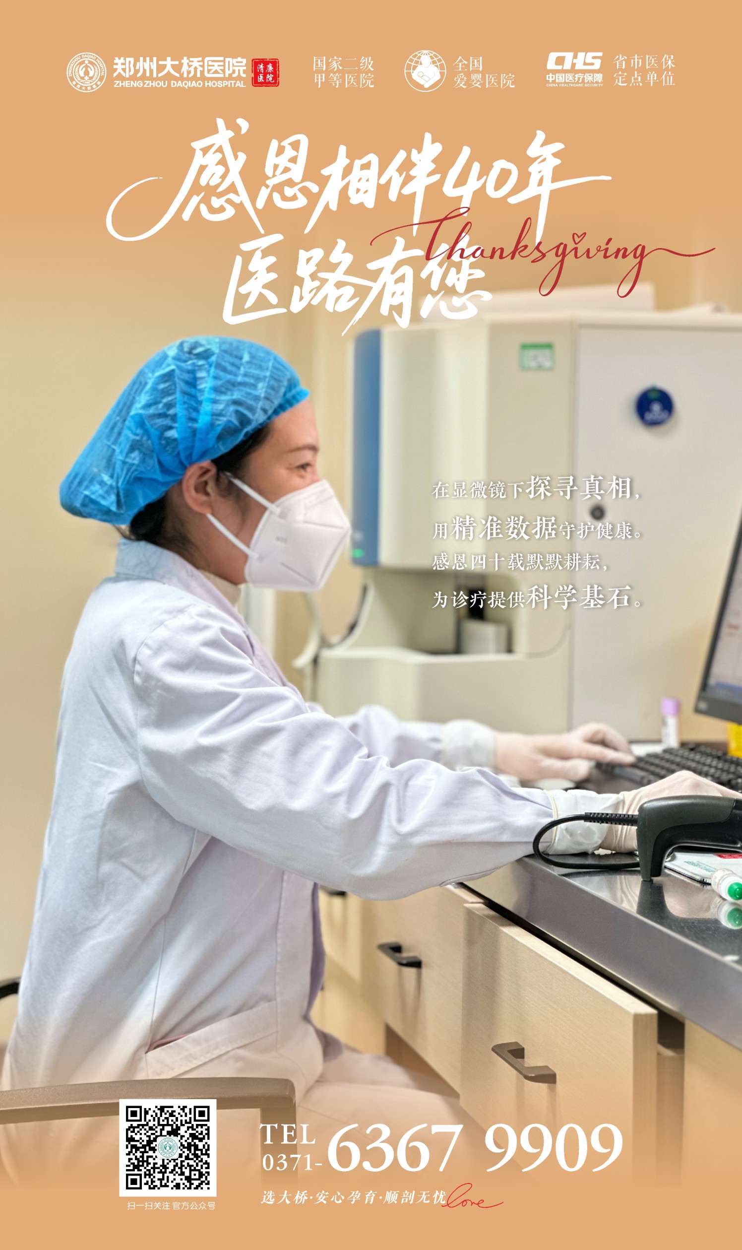 感恩节海报_(190mm X 320mm)_页面11(1).jpg