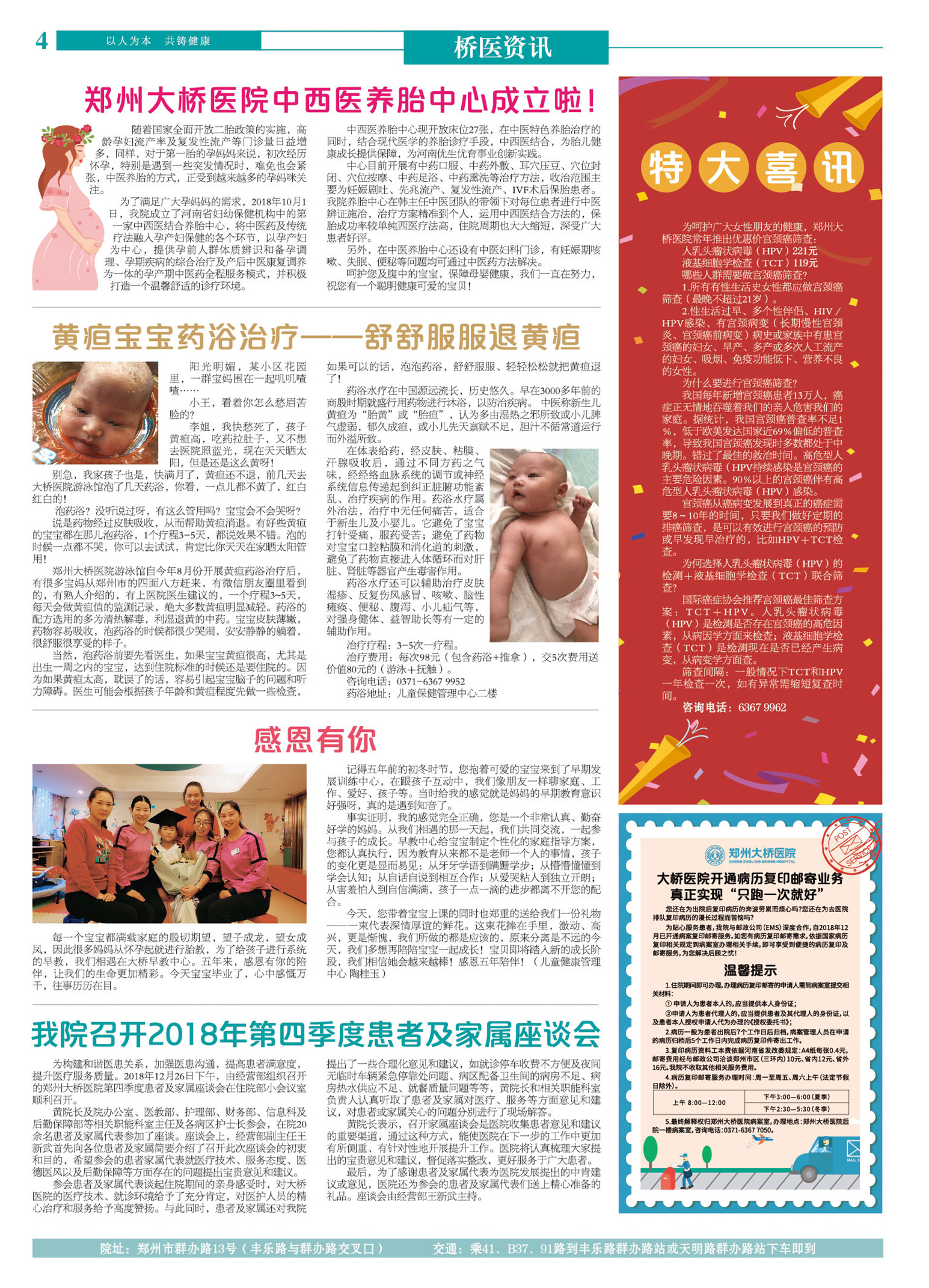 文章分类:医院院报 分享到