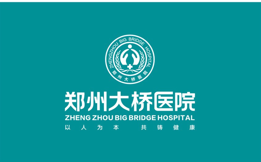 郑州大桥医院 - 郑州大桥医院