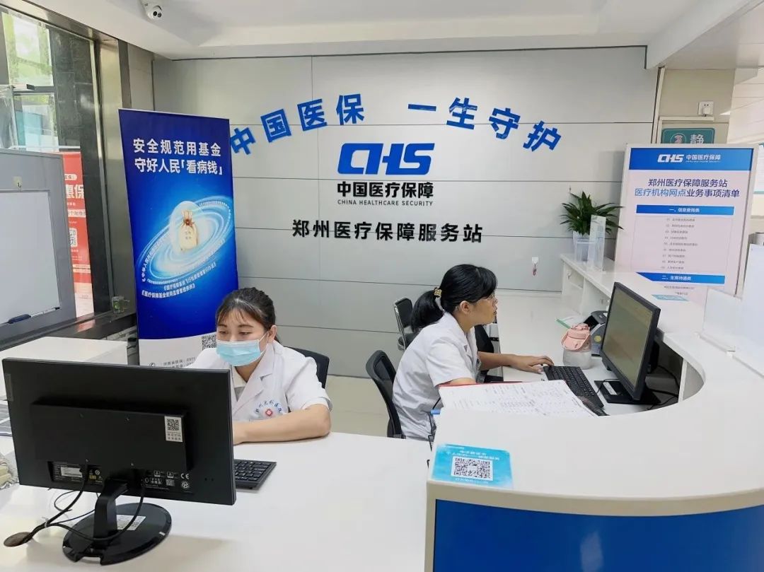 好消息郑州大桥医院省直医保门诊慢病开通了