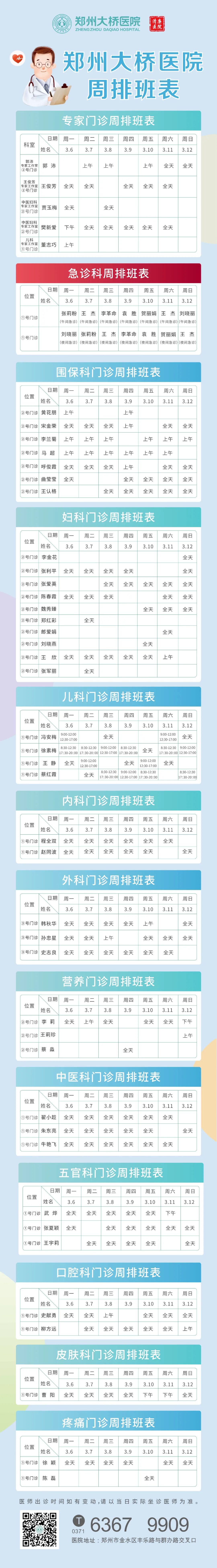 微信图片_20230307090222.jpg